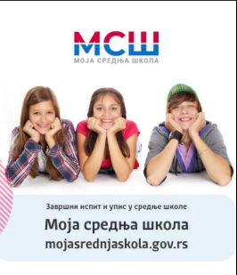 Moja srednja škola