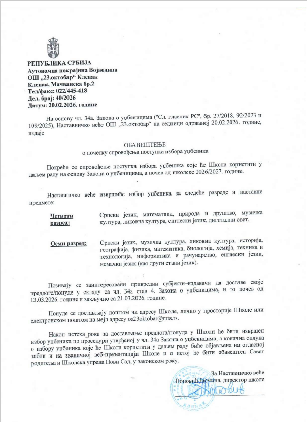 OBAVEŠTENJE o početku sprovođenja postupka izbora udžbenika