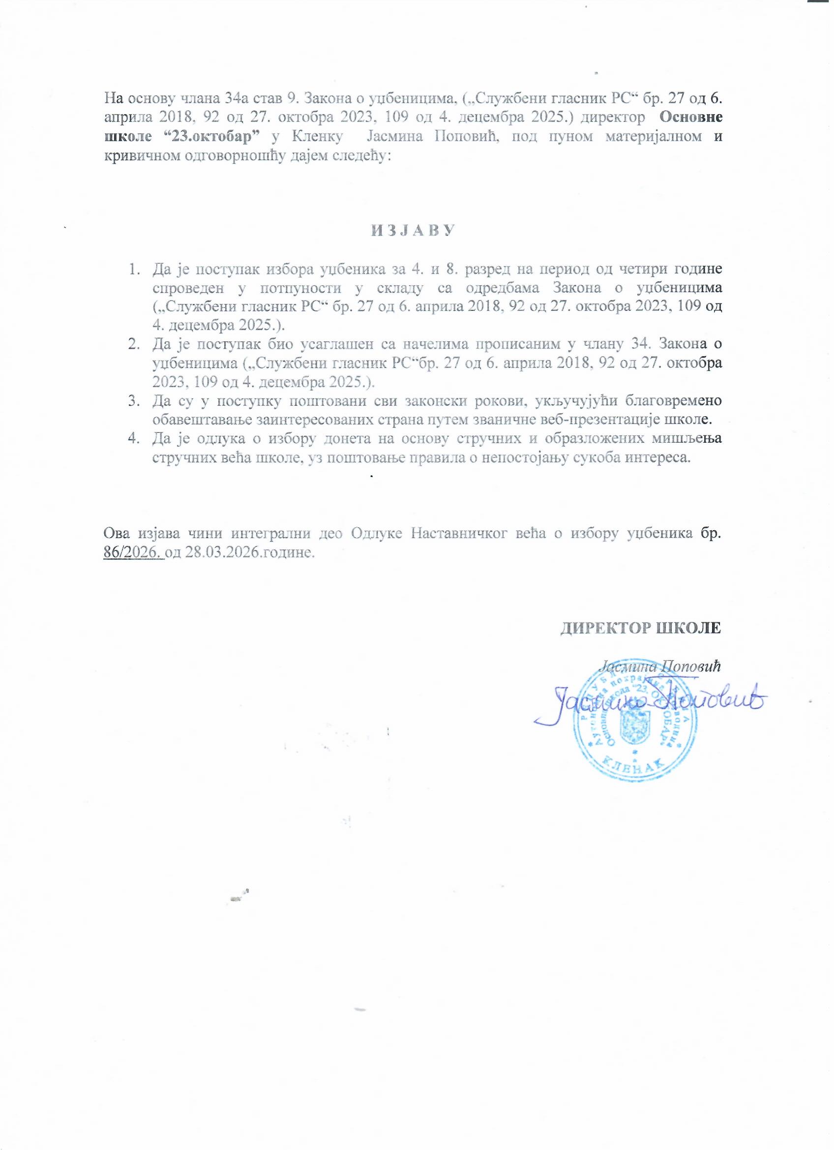 OBAVEŠTENJE o ODLUCI za izbor udžbenika za školsku 2026/27.